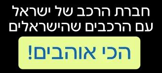 קיה פיקנטו רק ב-₪49,900 