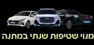 אלדן מכירת רכב בהטבה מיוחדת